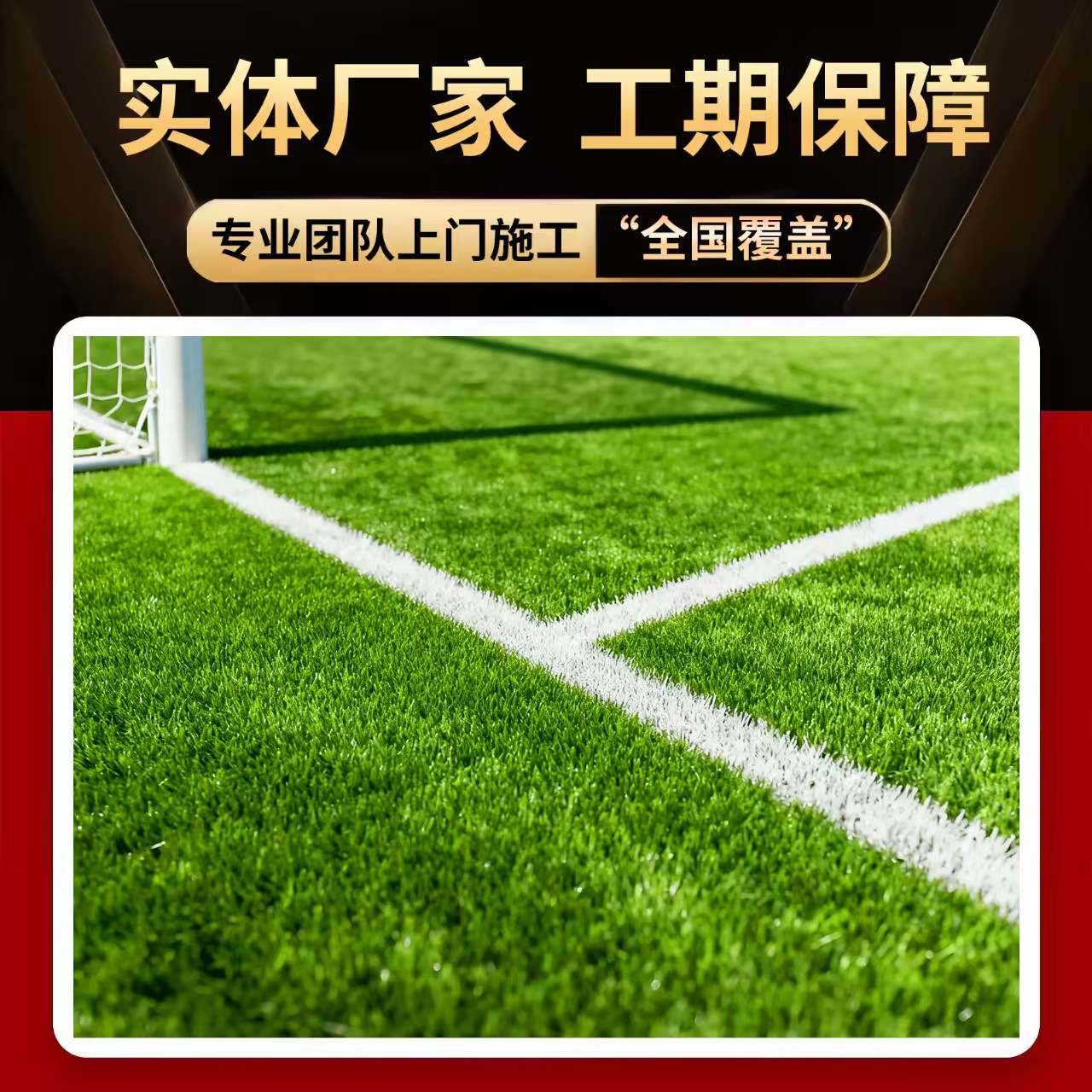新乡市塑胶跑道材料人造草坪 - 排名