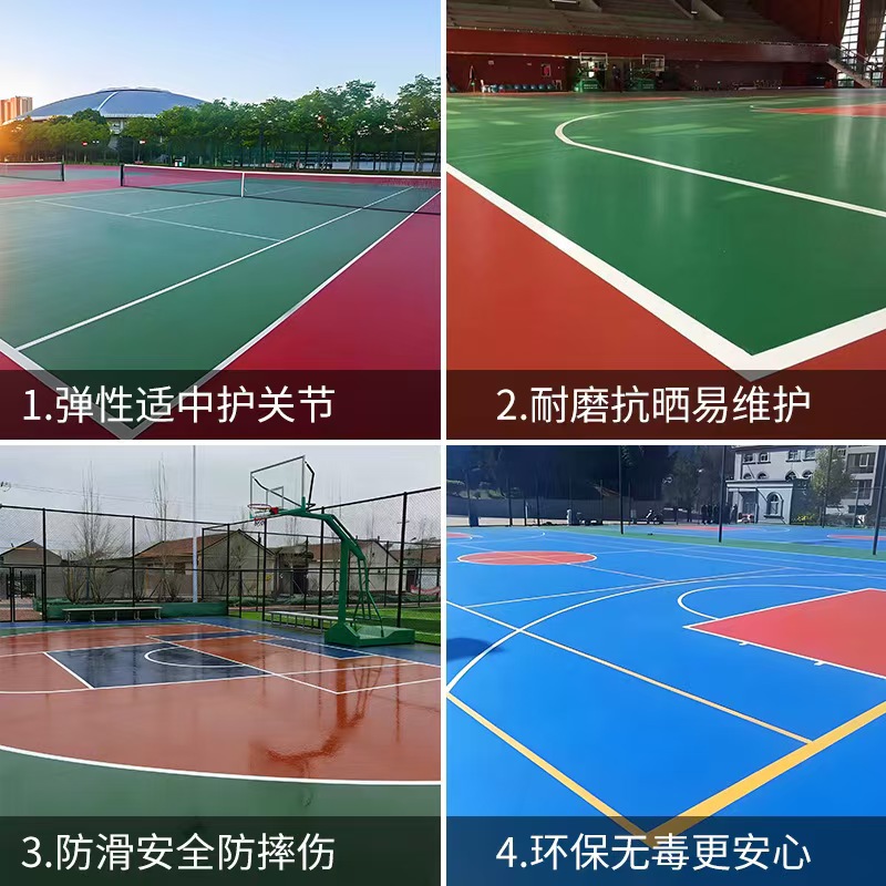 新乡市EPDM颗粒塑胶篮球场 - 哪里好