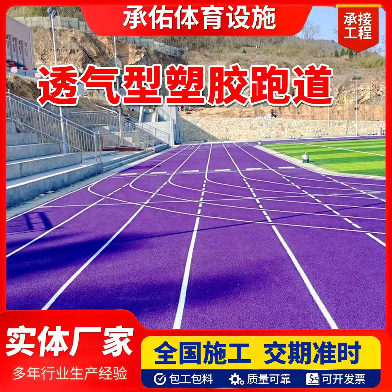 新乡市EPDM颗粒橡胶跑道 - 哪里好